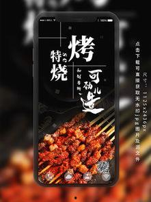 娱乐吃瓜酱美食素材下载